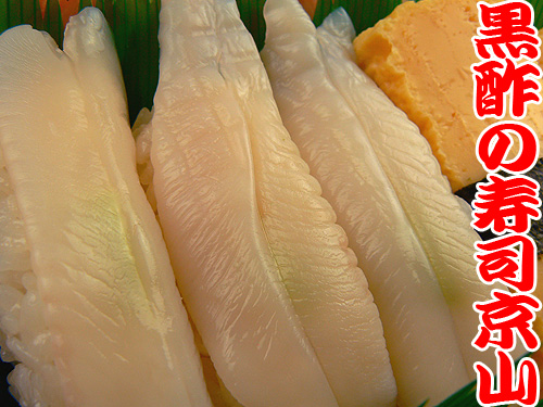 文京区 寿司 出前 関口