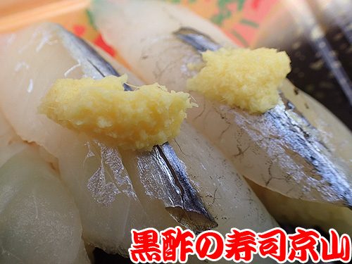 美味しい　宅配寿司　葛飾区　新小岩