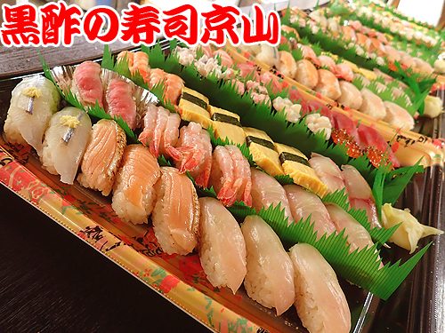 美味しい寿司　出前　江東区　白河