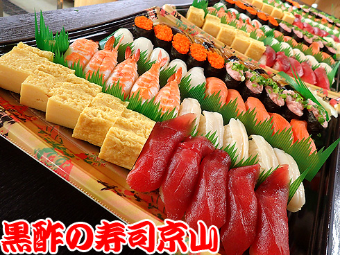 美味しい寿司　出前　台東区 　日本堤