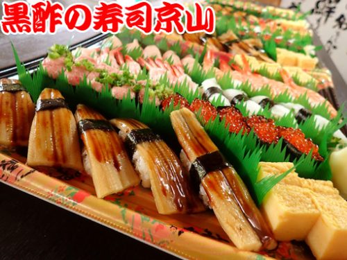 美味しい寿司　出前　江戸川区　松島