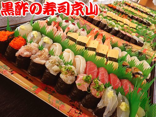 美味しい寿司　出前　江東区　新木場