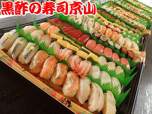 江戸川区で一番美味しい宅配寿司　南葛西