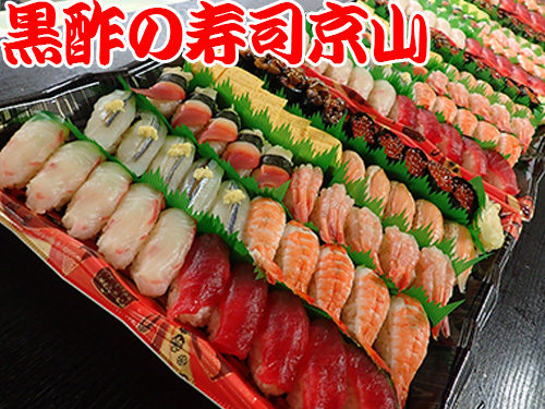 中央区日本橋蛎殻町に美味しいお寿司の出前をする宅配寿司屋です