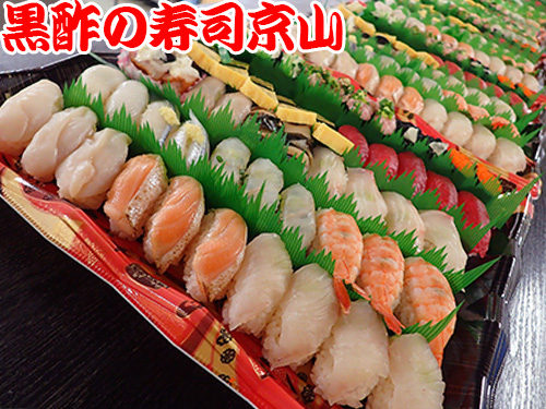 渋谷区大山町まで美味しいお寿司を宅配します。