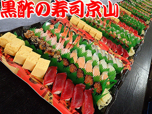 渋谷区恵比寿西まで美味しいお寿司を宅配します。