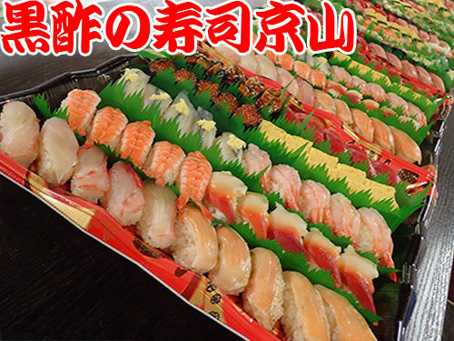 渋谷区桜ヶ丘町まで美味しいお寿司を宅配します。