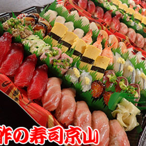 渋谷区神山町まで美味しいお寿司を宅配します。