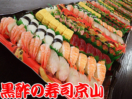 港区麻布永坂町に美味しいお寿司を出前します