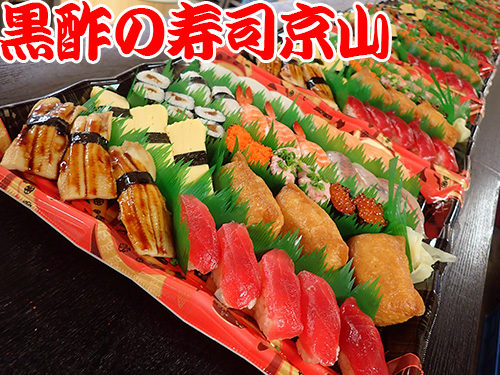 中央区明石町に美味しいお寿司を宅配します！
