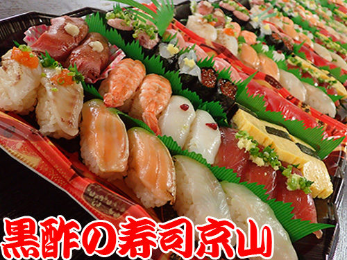 中央区湊に美味しいお寿司を宅配します！