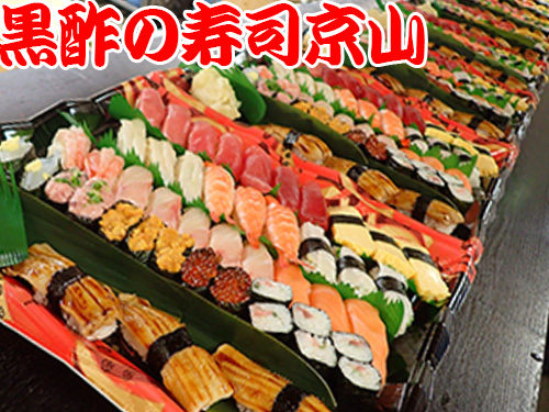 中央区東日本橋に美味しいお寿司を宅配します！