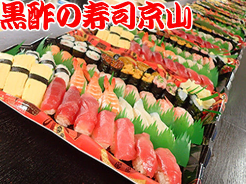 千代田区五番町に美味しいお寿司を宅配します！
