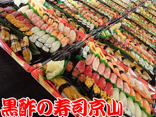 文京区春日まで美味しいお寿司をお届けします