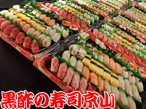 文京区水道まで美味しいお寿司をお届けします