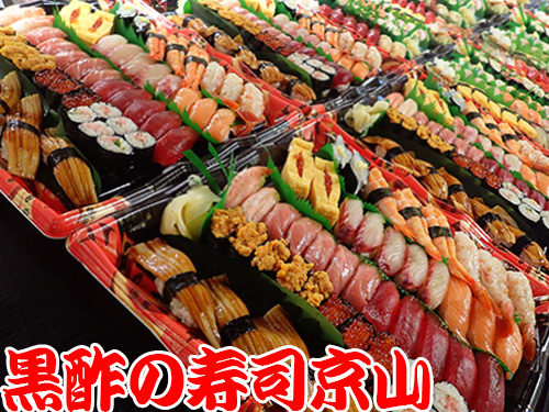 文京区音羽まで美味しいお寿司をお届けします