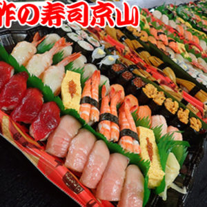 新宿区新小川町まで美味しいお寿司を出前します