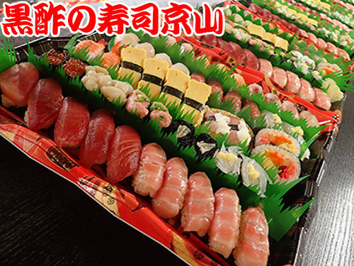 新宿区白銀町まで美味しいお寿司を出前します