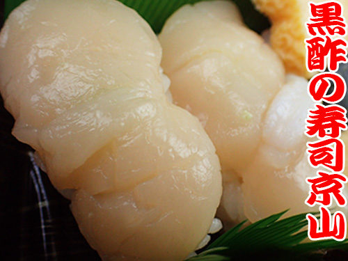 江東区冬木に美味しいお寿司を出前します