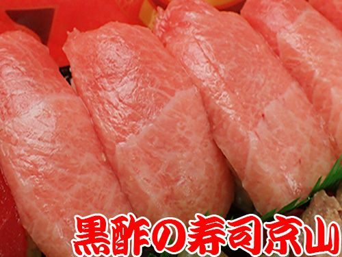 中央区　日本橋小伝馬町まで美味しいお寿司をお届けします。宅配寿司の京山です。お正月も営業します！