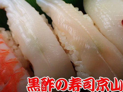 中央区　日本橋浜町まで美味しいお寿司をお届けします。宅配寿司の京山です。お正月も営業します！