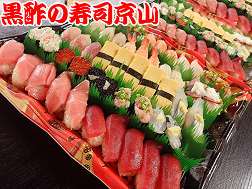 文京区　小石川まで美味しいお寿司をお届けします。宅配寿司の京山です。お正月も営業します！