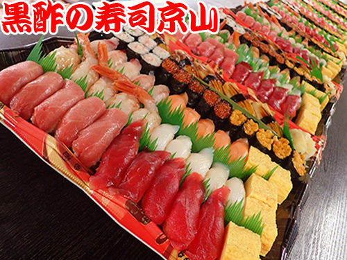 文京区　音羽まで美味しいお寿司をお届けします。宅配寿司の京山です。お正月も営業します！