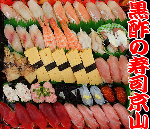 渋谷区恵比寿西まで美味しいお寿司をお届けします。歓迎会や送別会などにご利用ください。