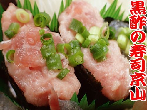 中央区　日本橋堀留町まで美味しいお寿司をお届けします。宅配寿司の京山です。お正月も営業します！