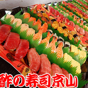 千代田区四番町に美味しいお寿司を宅配します！